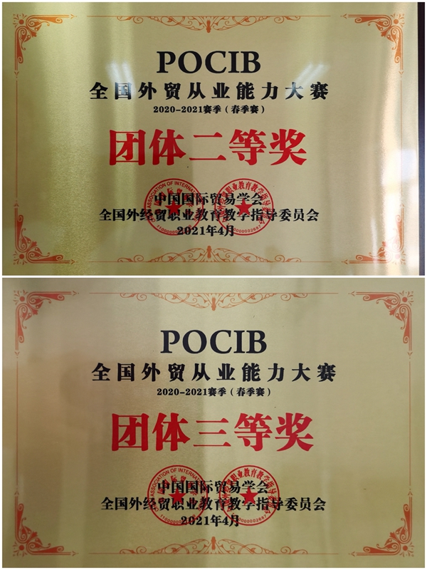 获奖证书