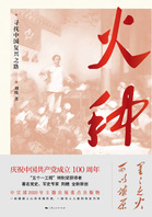 《火种》