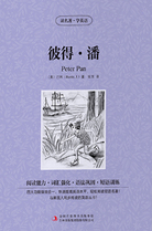 《彼得·潘》